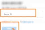 AppleID密码忘记怎么办？（忘记AppleID密码？别慌，跟着这些步骤解决问题）