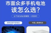 手机电池负荷大容量会怎么样？如何正确选择电池容量？