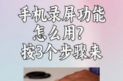 手机录屏摄像头怎么打开？操作步骤是什么？
