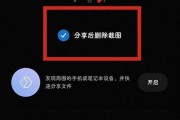 小米手机隐私文件夹加密教程（轻松保护个人隐私）