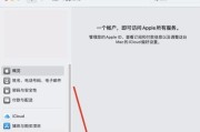 苹果电脑连接id的具体步骤是什么？