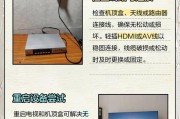 电视机顶盒无信号是什么原因？如何快速恢复？