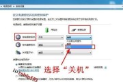 笔记本无法关机的解决方法（解决笔记本无法正常关机的实用技巧）
