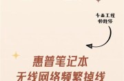 笔记本WiFi网速不稳定如何提升？