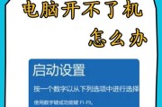 笔记本电脑锁屏无法解除？如何解决？