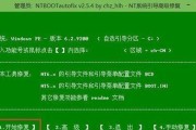 新手如何详细步骤重装Win8系统（从备份到完成）