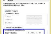 电脑DNS地址的填写方法（如何正确设置电脑的DNS地址来优化网络连接速度）