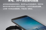 小米手环3长时间无法充电，解决办法大揭秘！（小米手环3不可忽视的续航故障，怎样解决？）