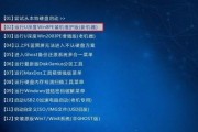 教你如何使用U盘重装Win10系统（快速）
