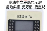 惠而浦空调显示屏关闭电源方法？如何正确操作？