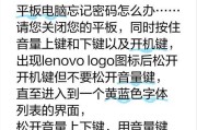 平板电脑横屏全屏显示如何关闭？操作步骤是什么？
