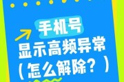 苹果手机拦截来电怎么取消？解除拦截后如何管理？