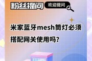 米家设备添加到网关的步骤是什么？