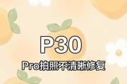 手机拍照模糊如何解决？