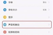学生手机拍照与通话设置方法是什么？