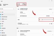 电脑上的时空节目声音如何关闭？