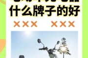 电动车92伏充电器多少瓦？如何选择合适的充电器？