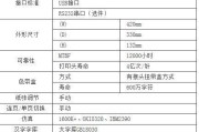 如何安装富士通针式打印机？常见问题有哪些？