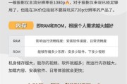 投影仪流明低会有什么影响？
