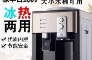 如何正确使用饮水机冷热水切换功能（有效利用饮水机冷热水切换功能的方法）