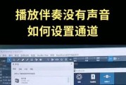 电脑开直播声音变了？直播时声音变化的可能原因是什么？