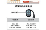 什么时候出现蓝牙耳机了？如何连接？