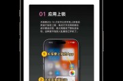 苹果手机如何连接其他手机热点？