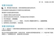 笔记本电脑启动故障解决方案（分析常见故障及解决方法）
