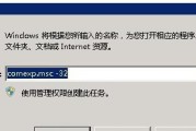 电脑Word无法正常启动的原因（解决电脑Word启动问题的方法）