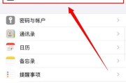 苹果7手机如何设置门禁卡功能？