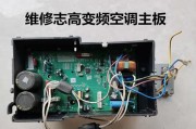 解决空调面板显示P2问题的方法（老师傅教你轻松应对P2错误代码）