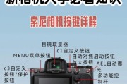 索尼相机如何设置定时连拍息屏？
