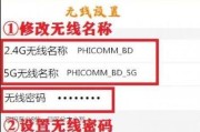 如何通过路由器修改密码保护网络安全（简单操作）