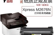 打印机墨盒被锁定的解决方法（如何轻松解决打印机墨盒锁定问题）
