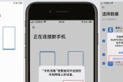 iPhone之间数据迁移设置详解（快速迁移数据至新iPhone，轻松换机无烦恼）