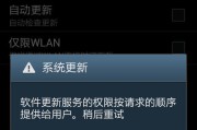 如何使用三星还原官方系统（简单步骤帮助您重新安装三星官方系统）