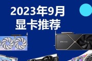 2024年性价比的显卡推荐（全新科技加持）