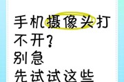 手机专用后摄像头使用方法是什么？安装步骤详细吗？