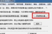 揭秘U盘写保护之谜（探索U盘写保护机制及原因）