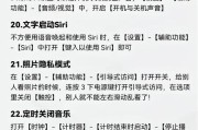 苹果手机无边记功能介绍？如何使用无边记？