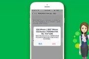 深入探讨苹果App信任授权设置的安全性及作用（保护用户隐私，构筑安全防线）