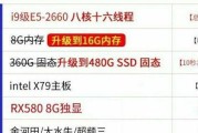 电脑i9内存条型号怎么看？