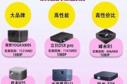 家用投影仪如何选择？选择投影仪有哪些要点？