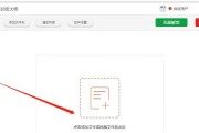 如何使用文件夹加密保护个人信息（简单易行的文件夹加密设置方法）