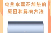热水器加热旋转按钮的正确使用方法是什么？