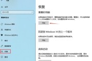 重装系统win10保留原有文件的步骤是什么？