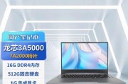 龙芯3a5000的性能相当于什么水平？与主流处理器相比如何？