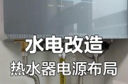 热水器安装需要注意哪些问题？排线时应该注意什么？