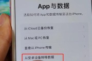 解决苹果软件无法联网的问题（让你的苹果软件恢复正常使用）