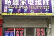 新飞冰箱化霜传感器故障的维修方法（有效解决新飞冰箱化霜传感器故障的实用技巧）